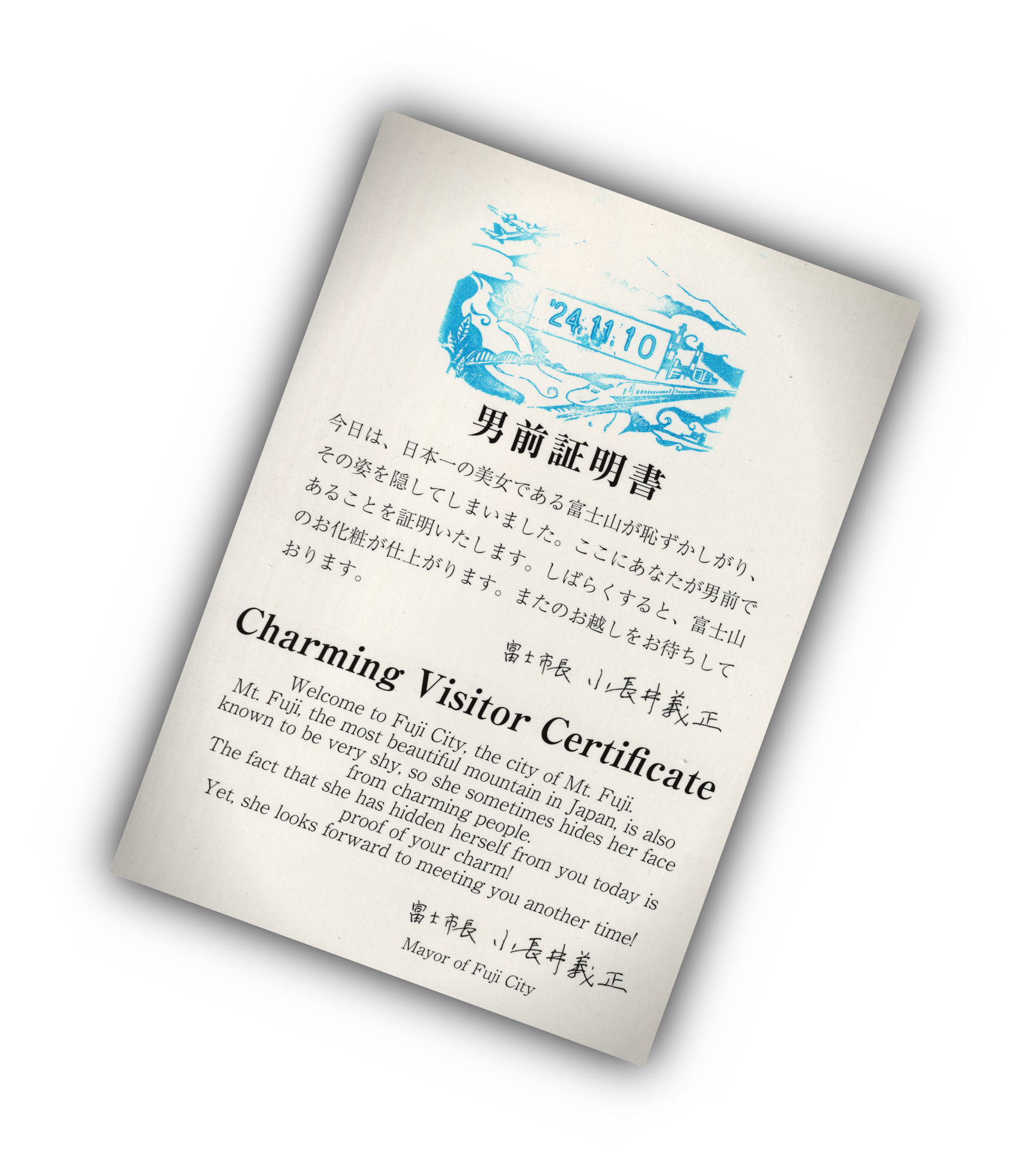 Charming Visitor Certificate