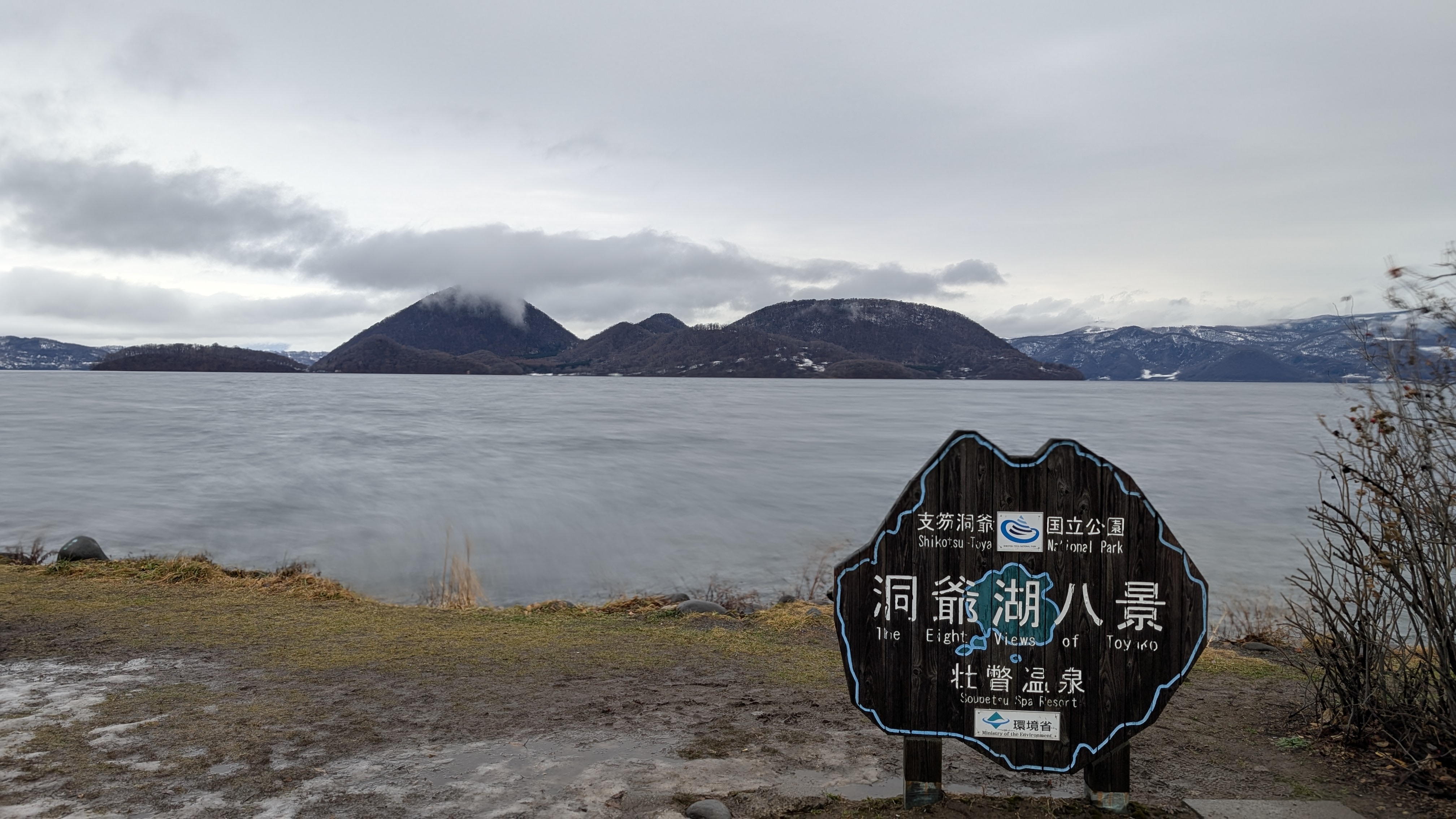 Panorama Blick über den Lake Toya